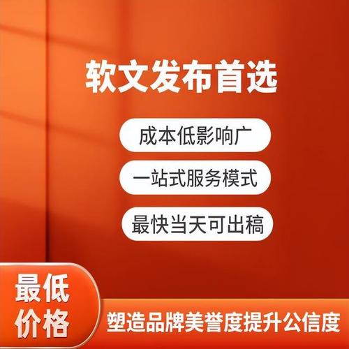 互联网销售新引擎 软文推广的战略价值与实践指南